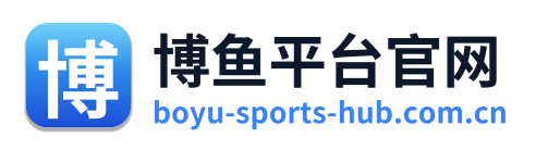 博鱼平台官网 Logo